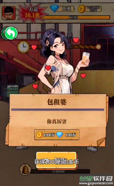 劈砖大师截图4