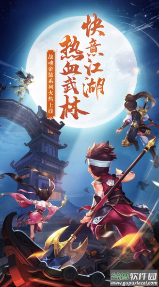 热血神剑手游官方下载
