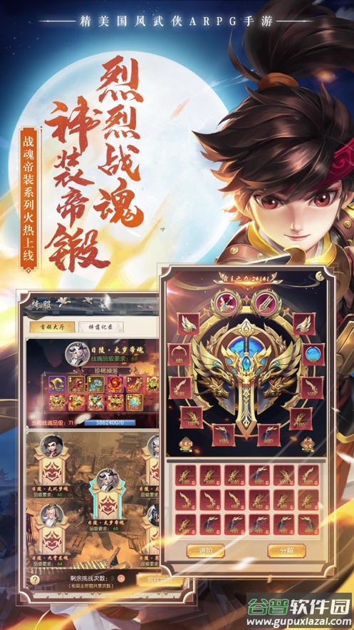 热血神剑手游官方下载截图1