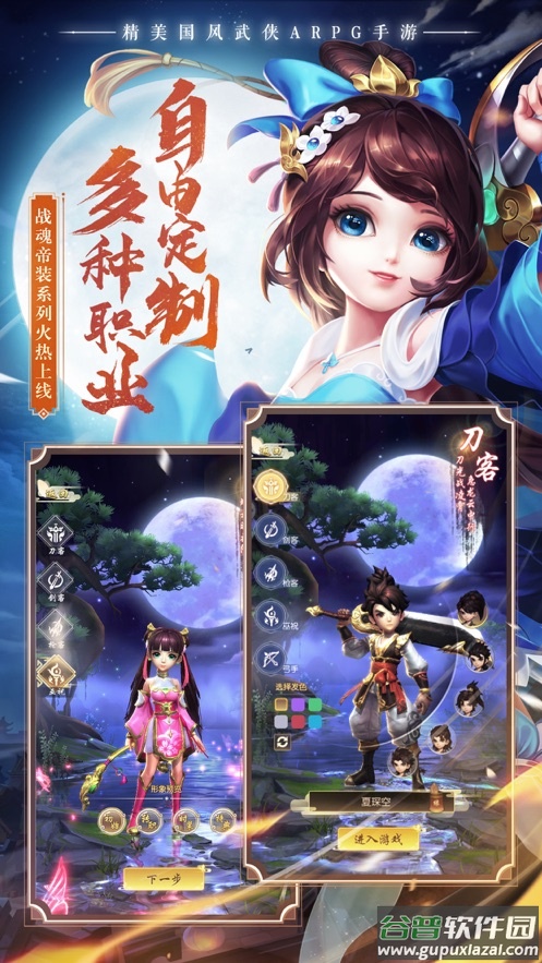 热血神剑手游官方下载截图2