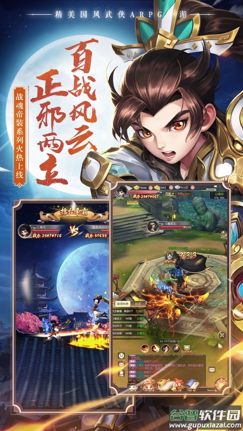 热血神剑手游官方下载截图3