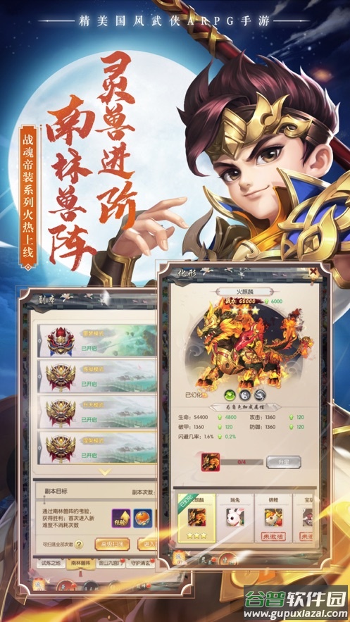 热血神剑手游官方下载截图4