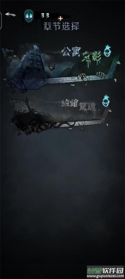 恐怖公寓联机版下载