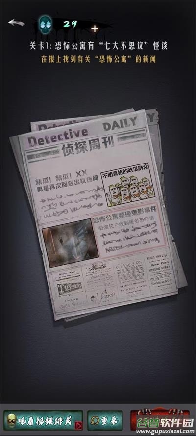 恐怖公寓联机版下载
