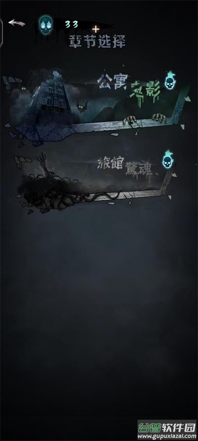 恐怖公寓联机版下载截图1
