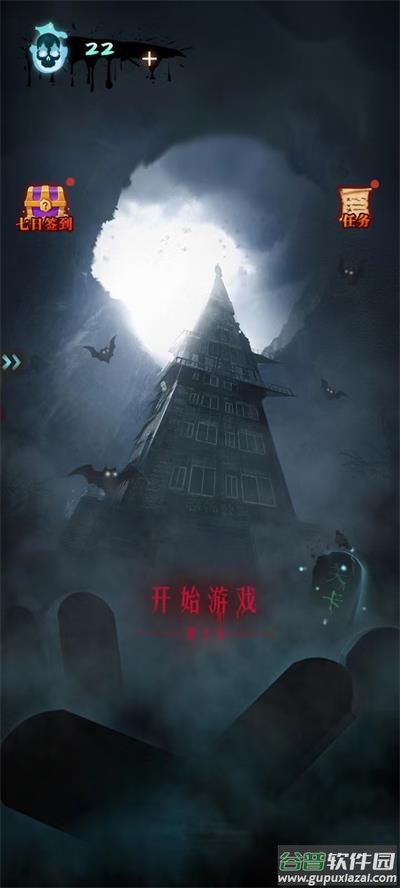 恐怖公寓联机版下载截图3