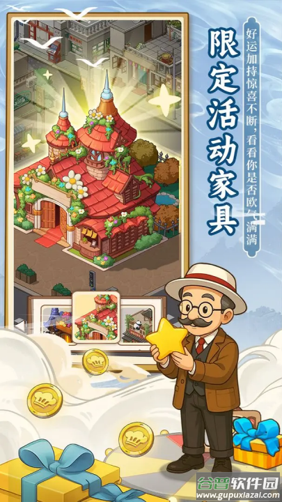 舌尖上的中国手游截图2