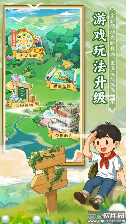 舌尖上的中国手游截图3