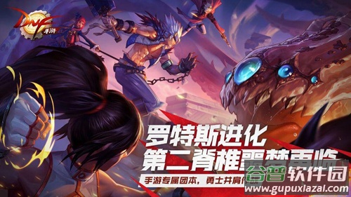 DNFM截图1