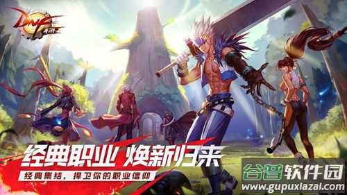 DNFM截图3