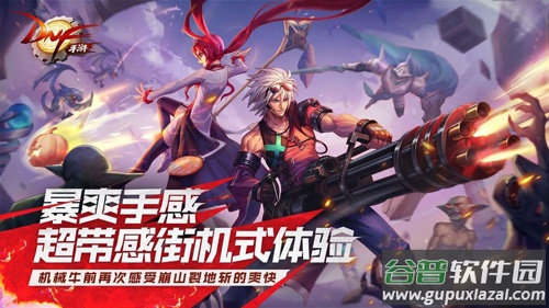 DNFM截图4