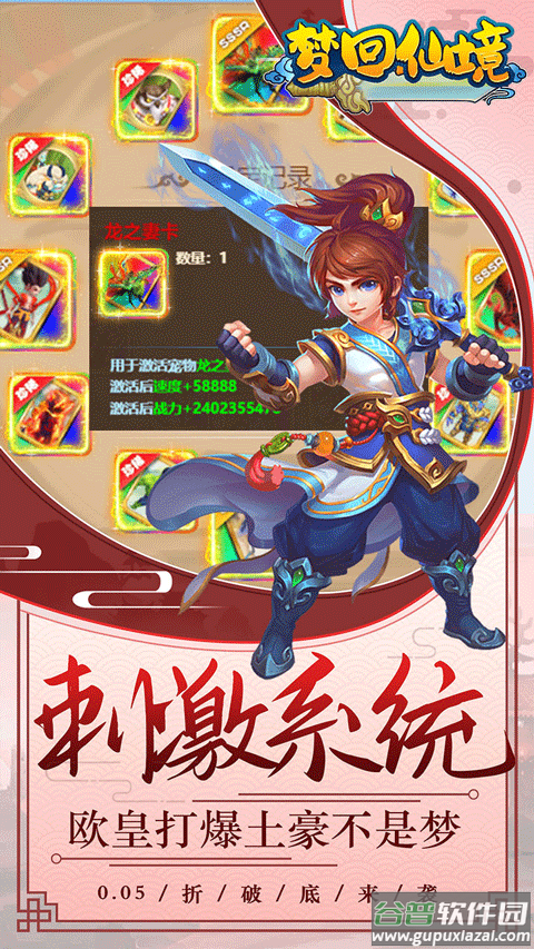 梦回仙境手游截图1