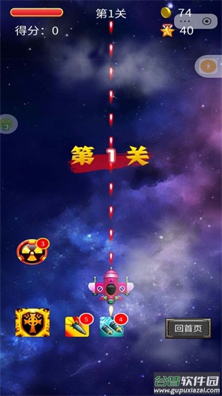 空中危机手游截图4