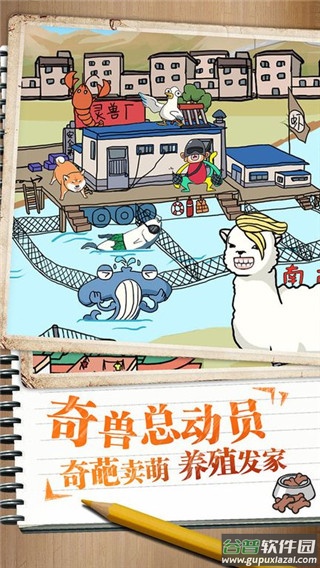 皮皮虾传奇手游下载截图2