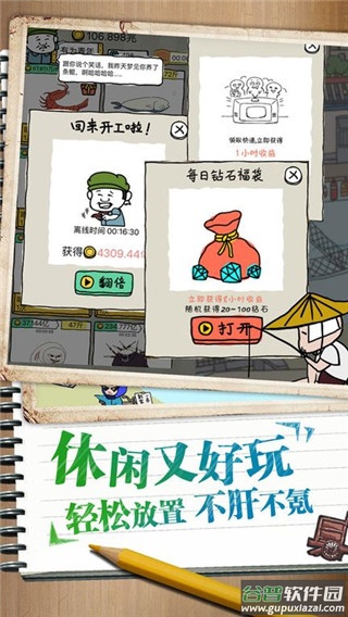 皮皮虾传奇手游下载截图3