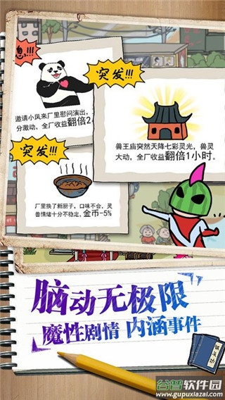 皮皮虾传奇手游下载截图4