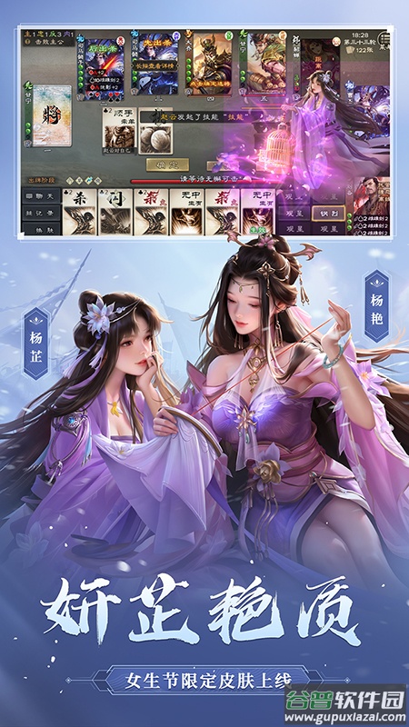 三国杀OL互通版十周年版下载截图2
