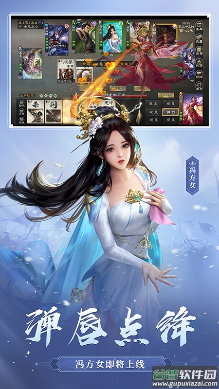 三国杀OL互通版十周年版下载截图4