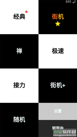 别踩白块儿app截图1