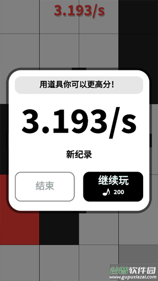 别踩白块儿app截图2
