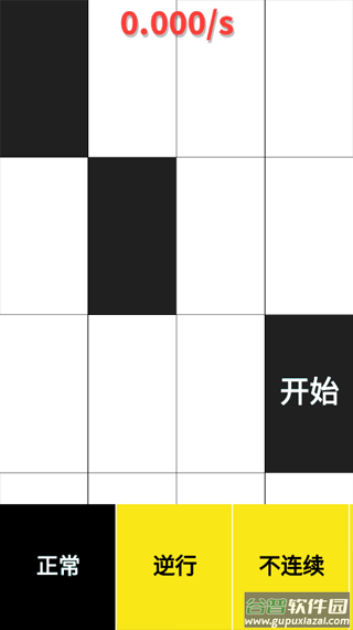 别踩白块儿app截图3