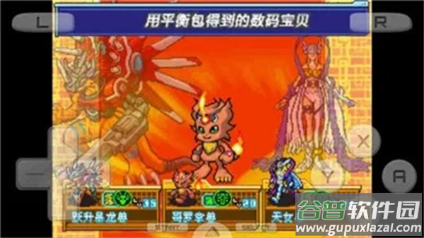 数码宝贝日光安卓版