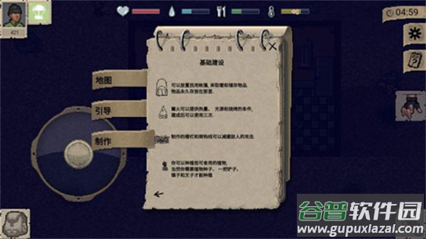 迷你dayz汉化版(MiniDayZ+)截图3