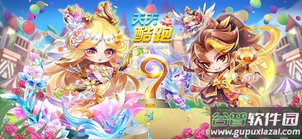 天天酷跑游戏下载安装2022