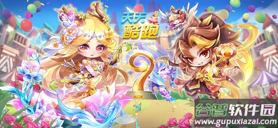 天天酷跑游戏下载安装2022截图1