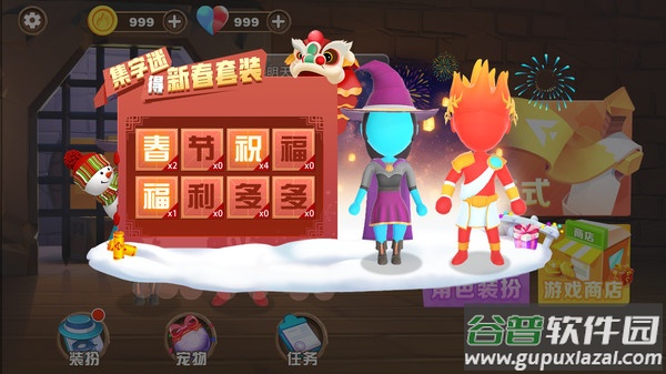冰火人双人3D下载安装截图4