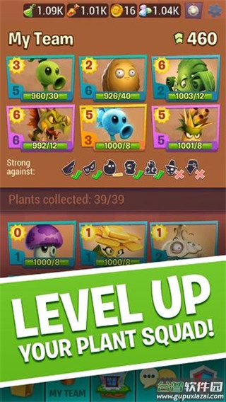 植物大战僵尸3正版下载(PvZ 3)截图4
