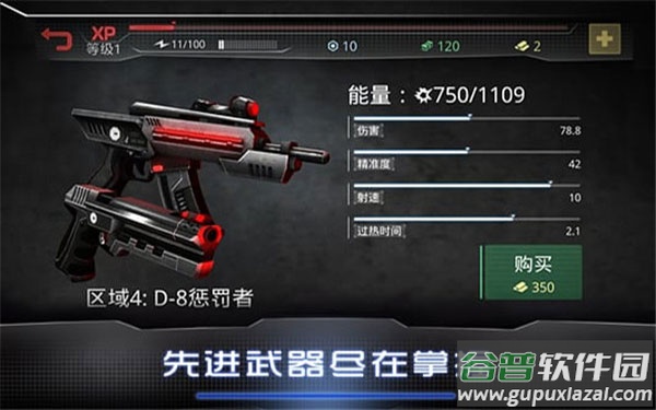 机械战警游戏截图2