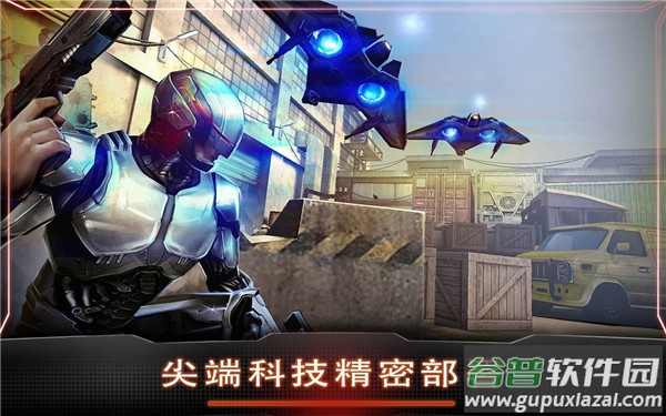 机械战警游戏截图5