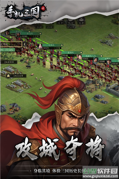 手机三国2手游截图4