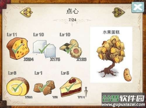 新爱丽丝的梦幻茶会游戏(Alice)