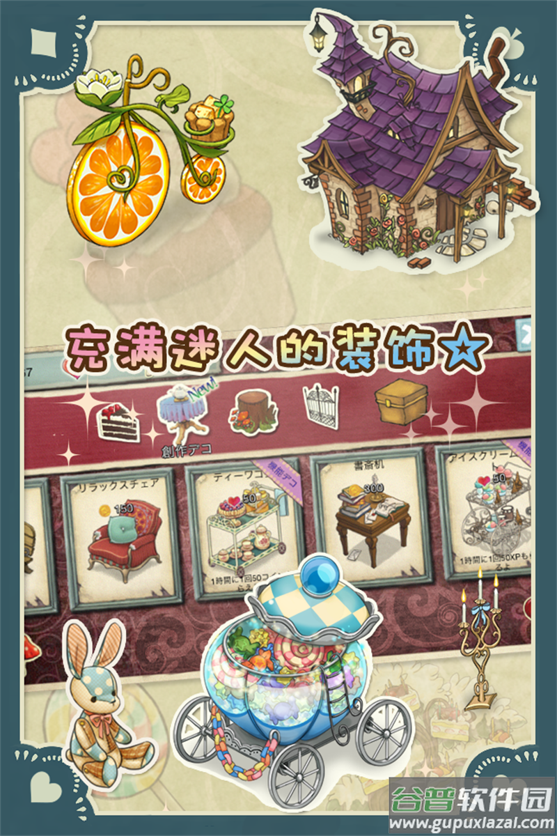 新爱丽丝的梦幻茶会游戏(Alice)截图4