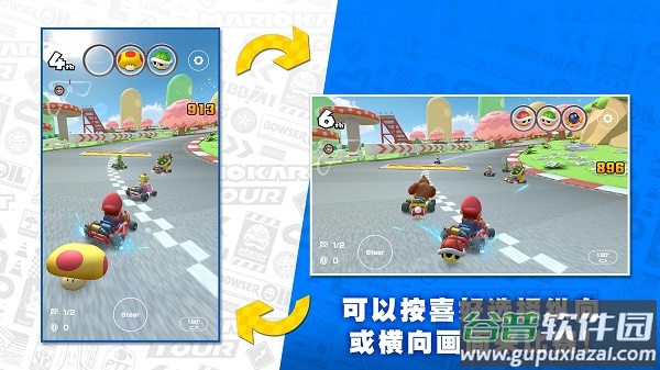 mario kart tour下载安装最新版2023截图4