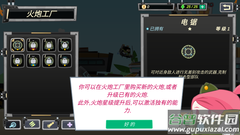 罗汉坦克游戏截图3