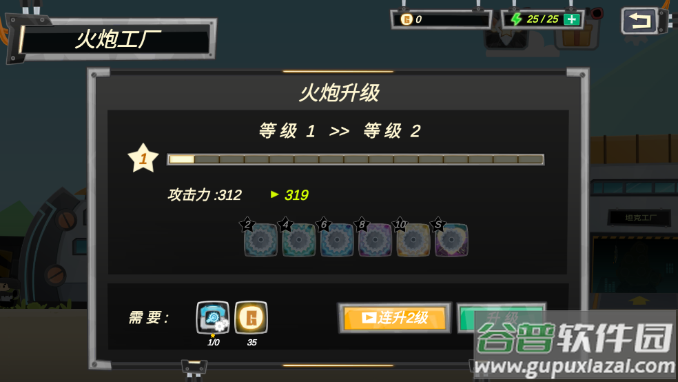 罗汉坦克游戏截图4