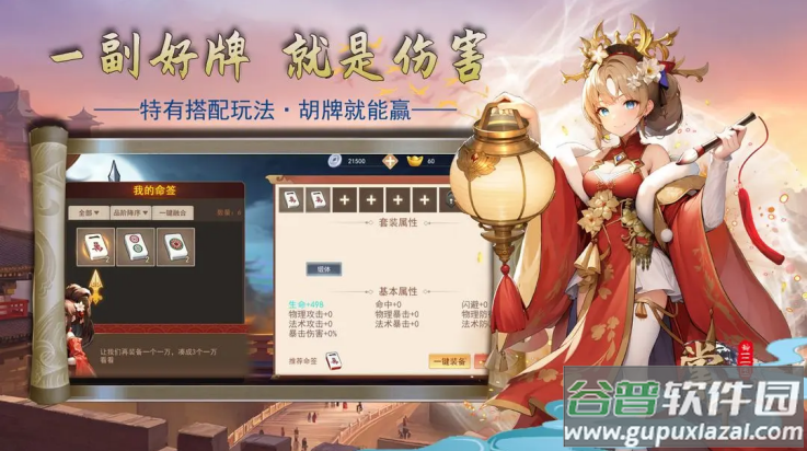 掌中三国手游截图1