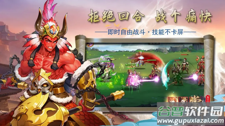 掌中三国手游截图2
