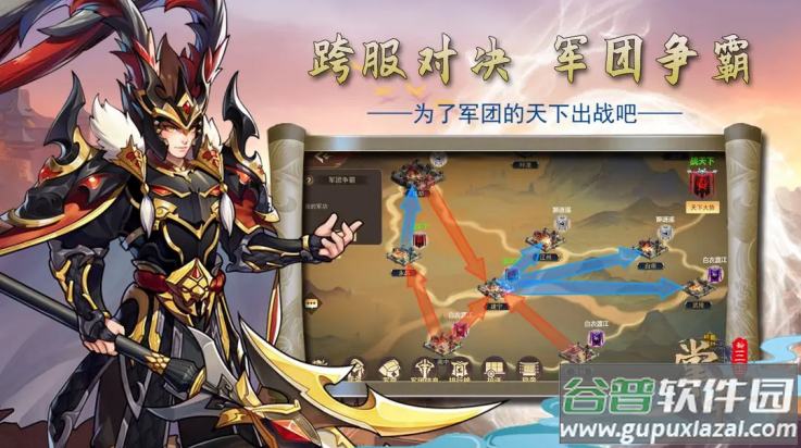 掌中三国手游截图3