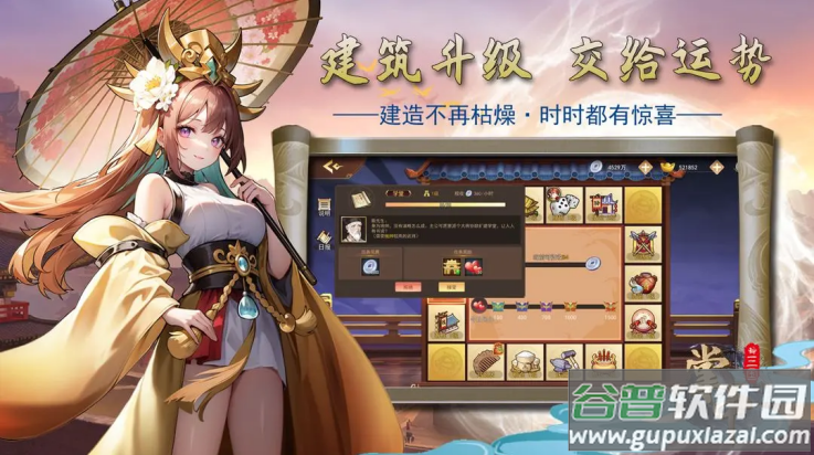 掌中三国手游截图4