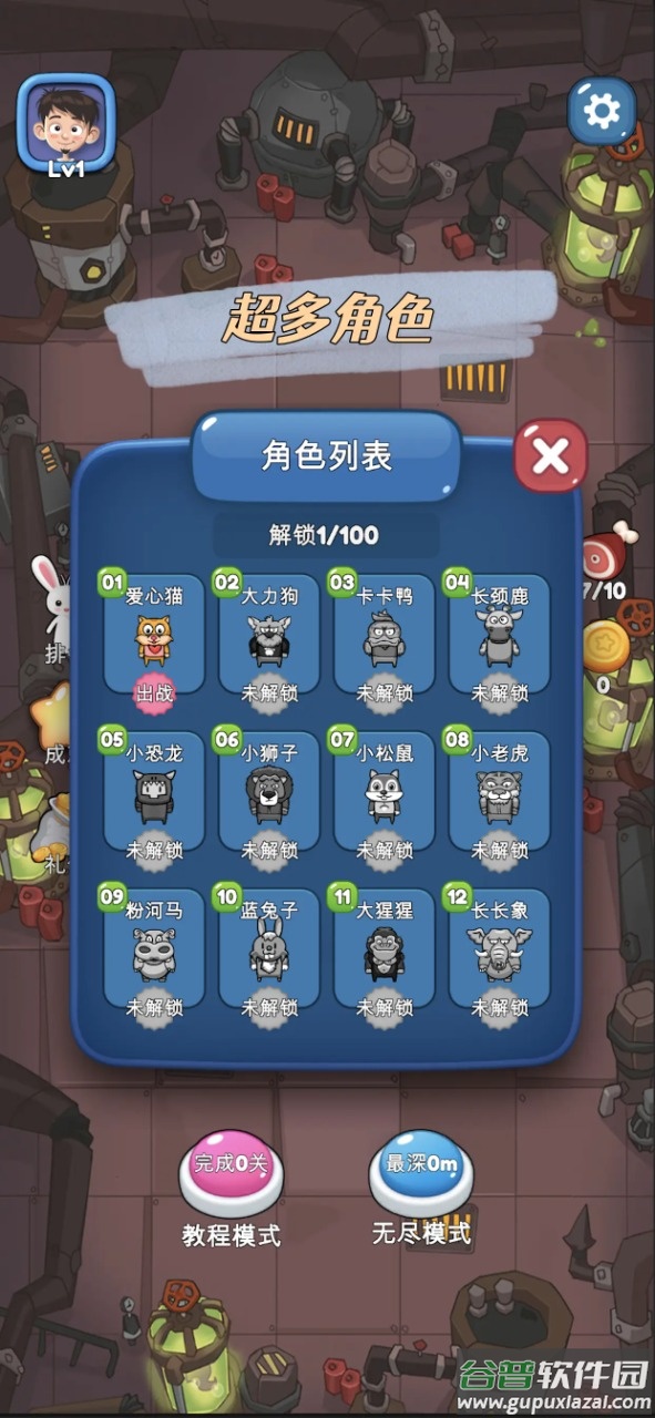 地心大作战截图3