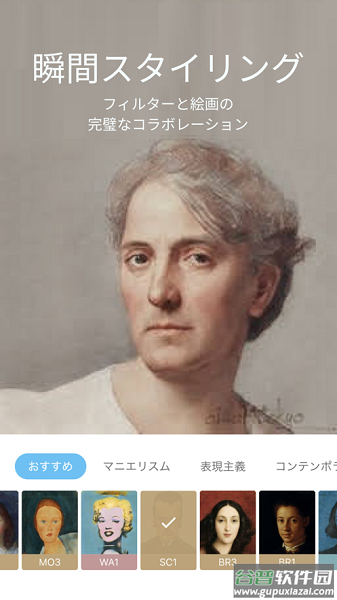 AI画伯app中文版(AI Gahaku)