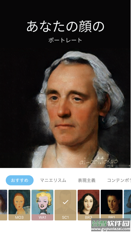 AI画伯app中文版(AI Gahaku)截图1