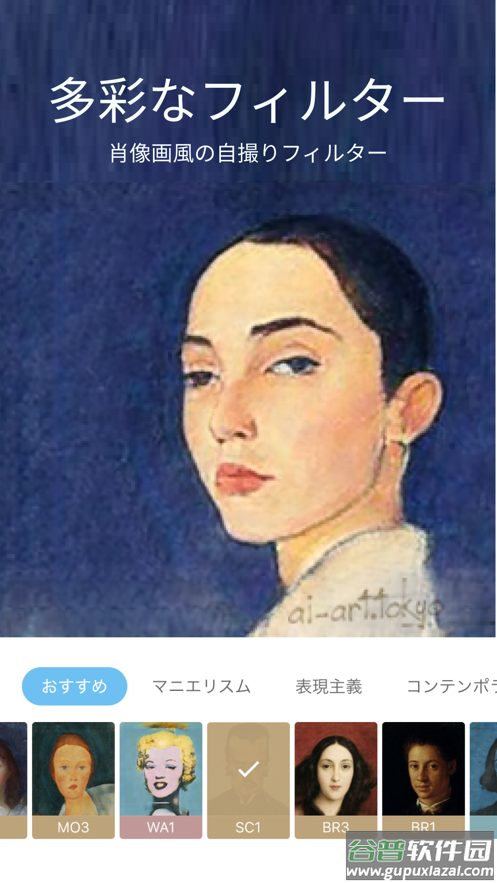 AI画伯app中文版(AI Gahaku)截图2