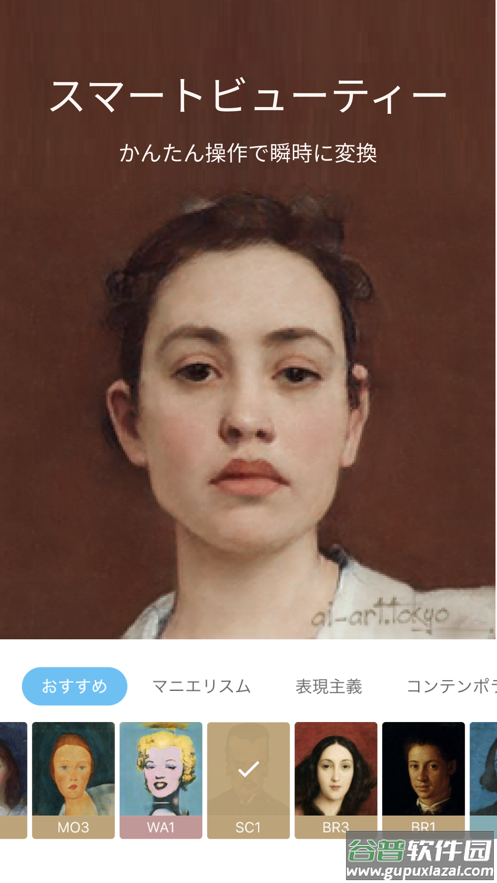 AI画伯app中文版(AI Gahaku)截图4