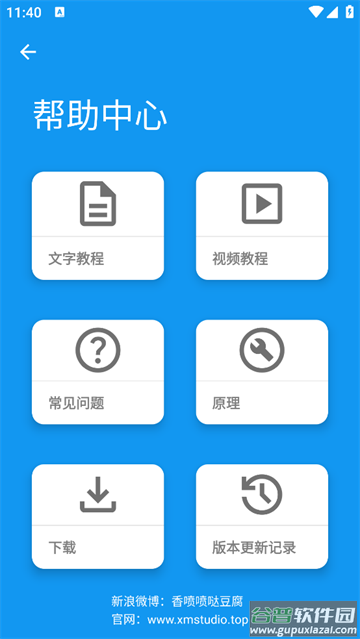 模拟定位助手1.2.6