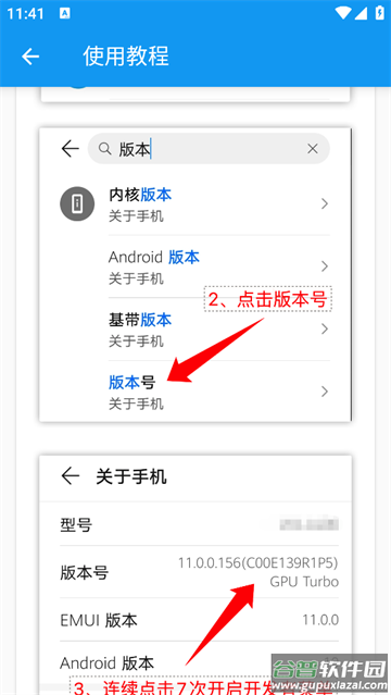 模拟定位助手1.2.6